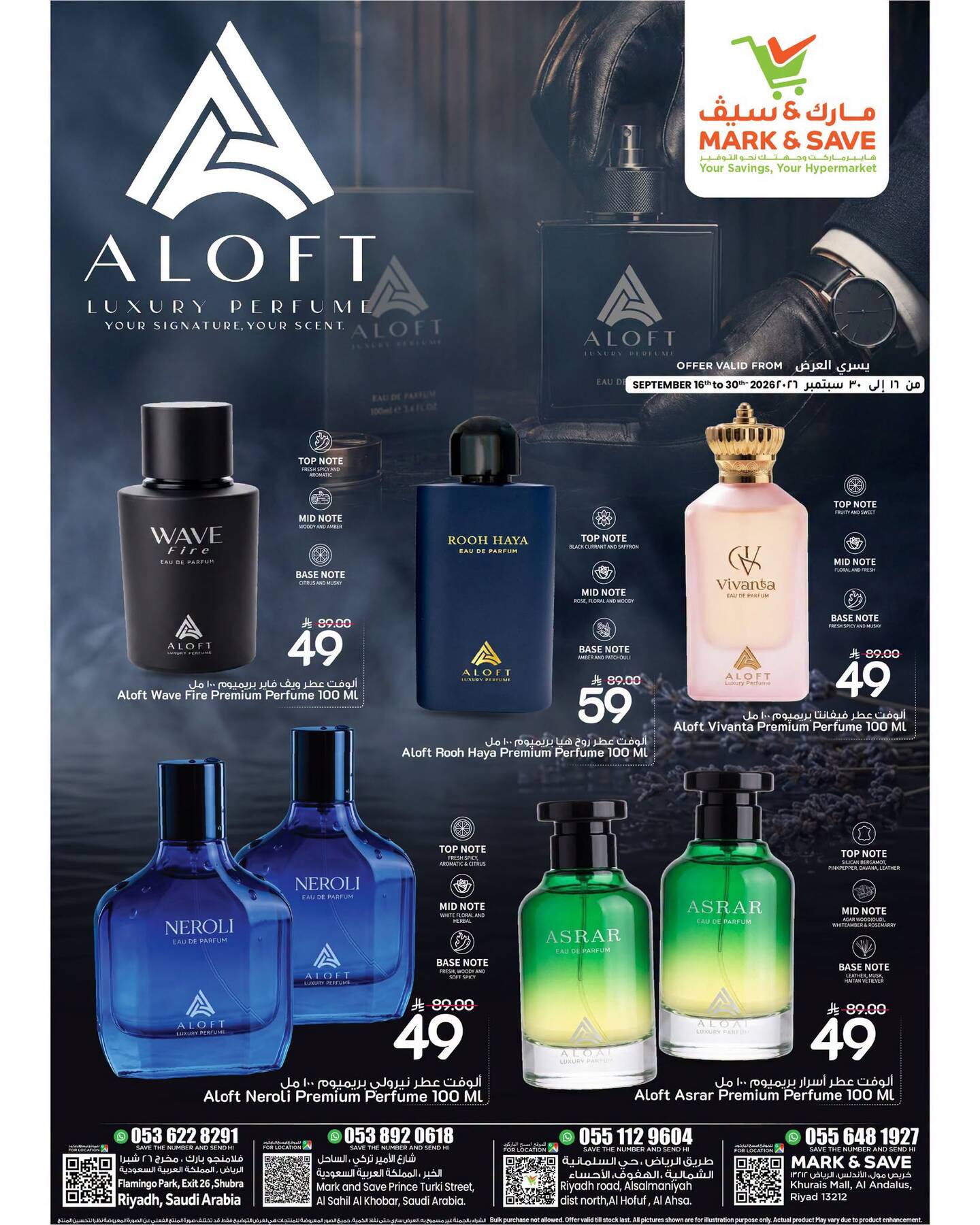 نشرة Mark & Save — Fragrance Deals
