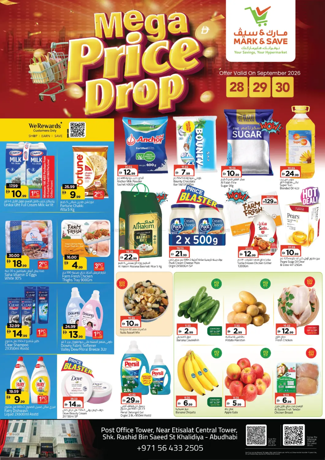 نشرة Mark & Save — Khalidiya - Abudabi