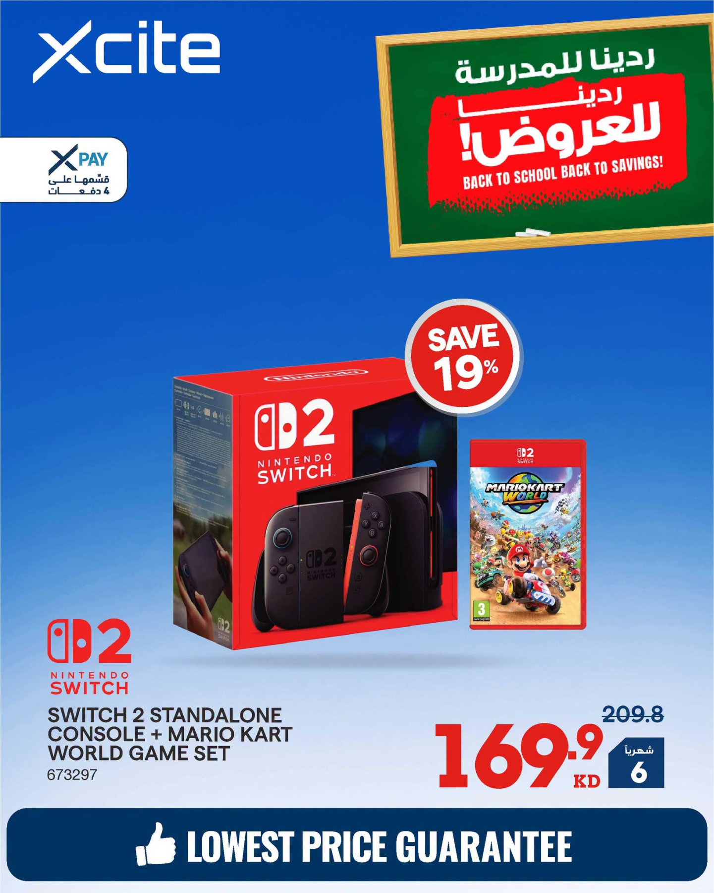 نشرة Xcite — Back to School Offers on Gaming Devices