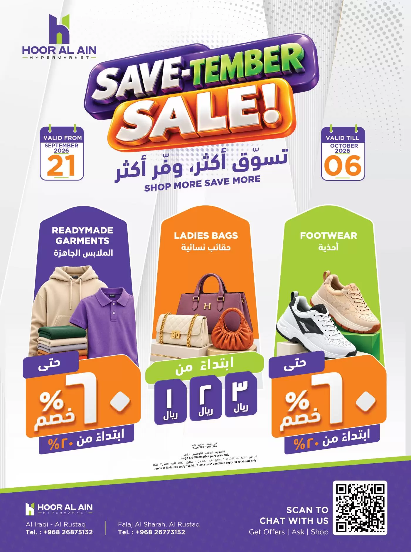 نشرة Hoor Al Ain Hypermarket Rustaq — Hoor Al Ain Hypermarket Rustaq offers to 6 October 2026 Save September