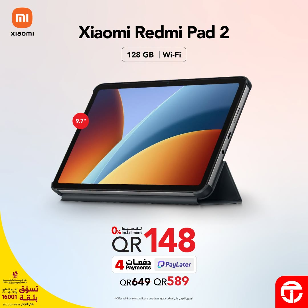نشرة Jarir Bookstore — Amazing Offers on Tablets