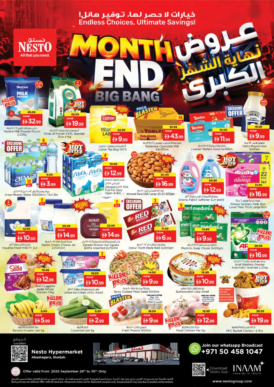 نشرة Nesto Hypermarket — Abu Shagara,Sharjah