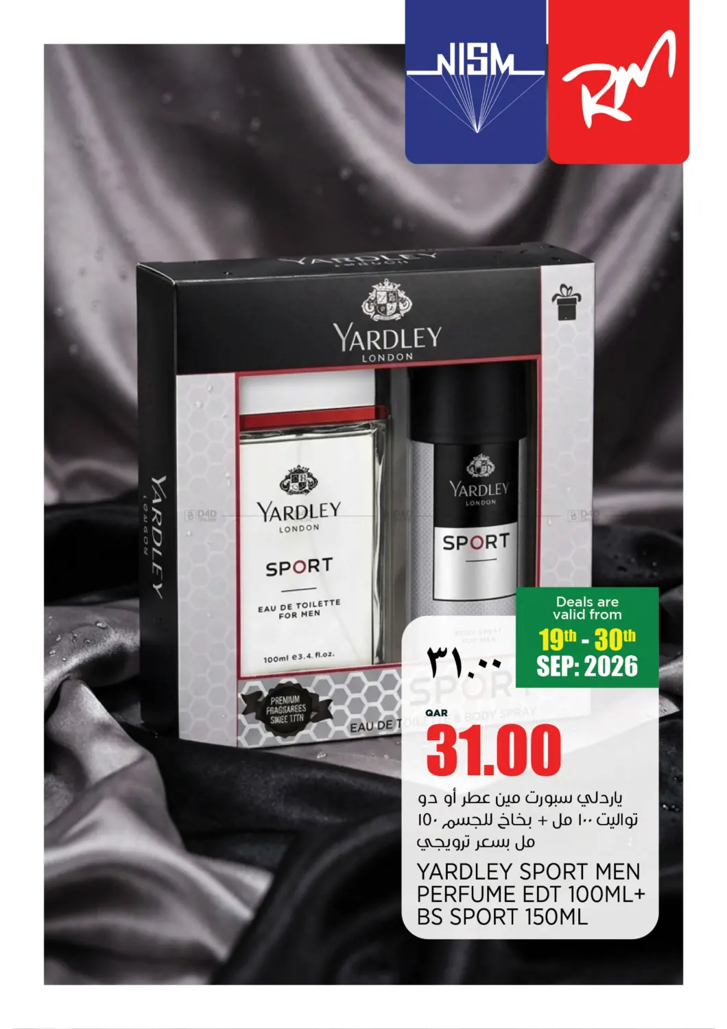 نشرة Retail Mart — Special Offers