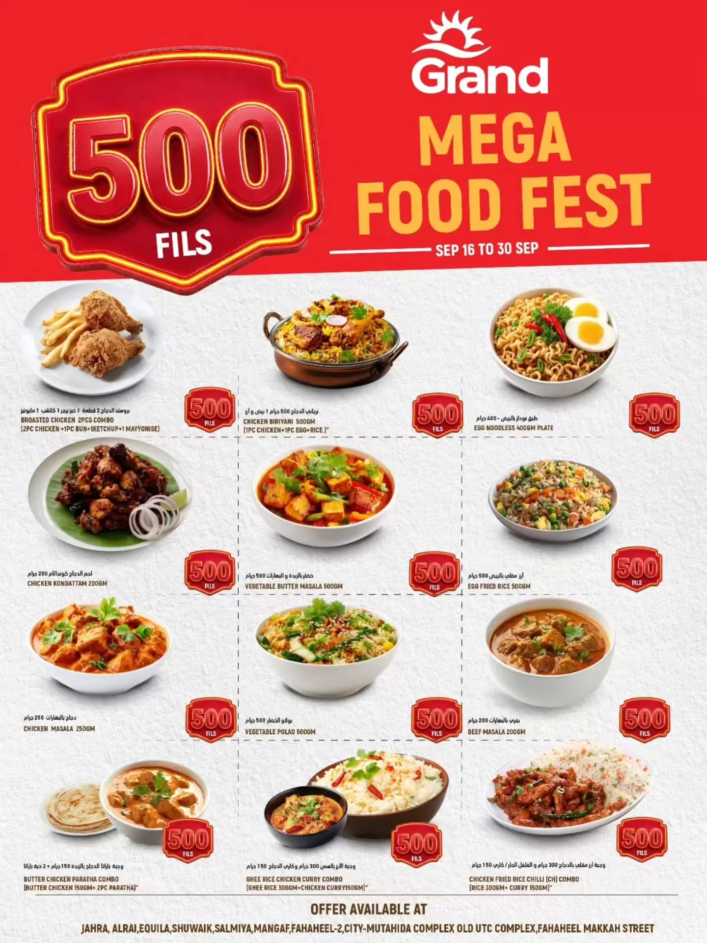 نشرة Grand Hyper — Grand Hyper Kuwait offers to 30 September 2026 Mega Food Fest