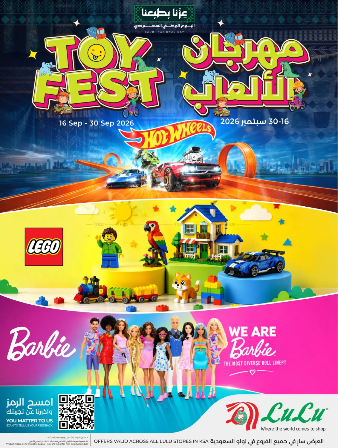 نشرة LuLu — Toy Fest