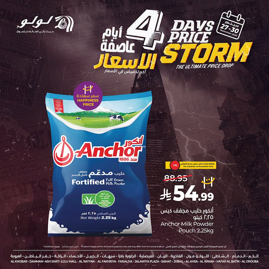 نشرة LuLu — 4 Days Price Storm Offers, Vol 3 - Eastern Province