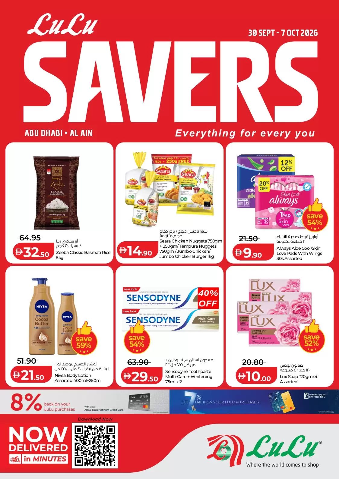 Lulu Hypermarket Lulu Abu Dhabi and Al Ain offers to 7 October 2026 LuLu Savers flyer cover
