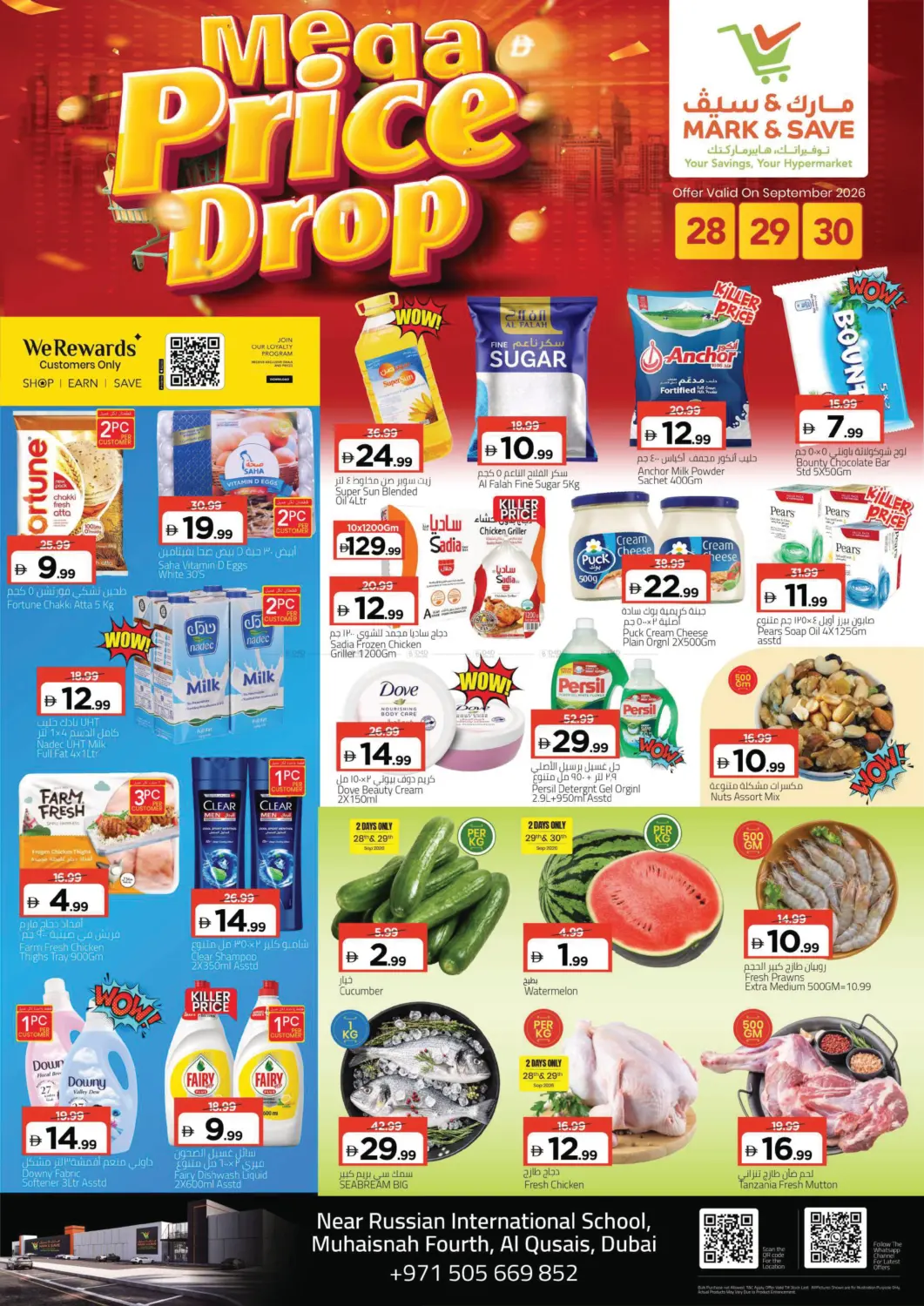 نشرة Mark & Save — MUHAISNAH 4, Dubai