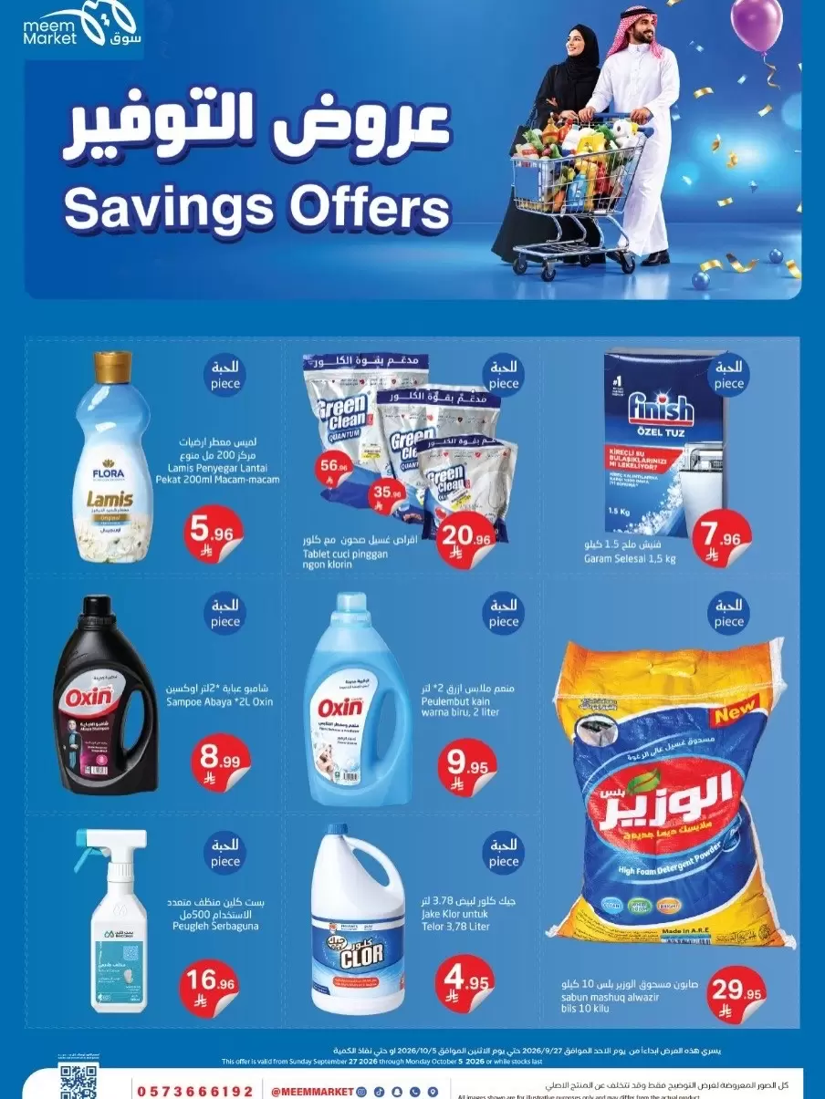 Mee market Riyadh Mee market Riyadh offers from 27 September to 5 October 2026 Savings offers – Saudi Arabia – page 2 of 11
