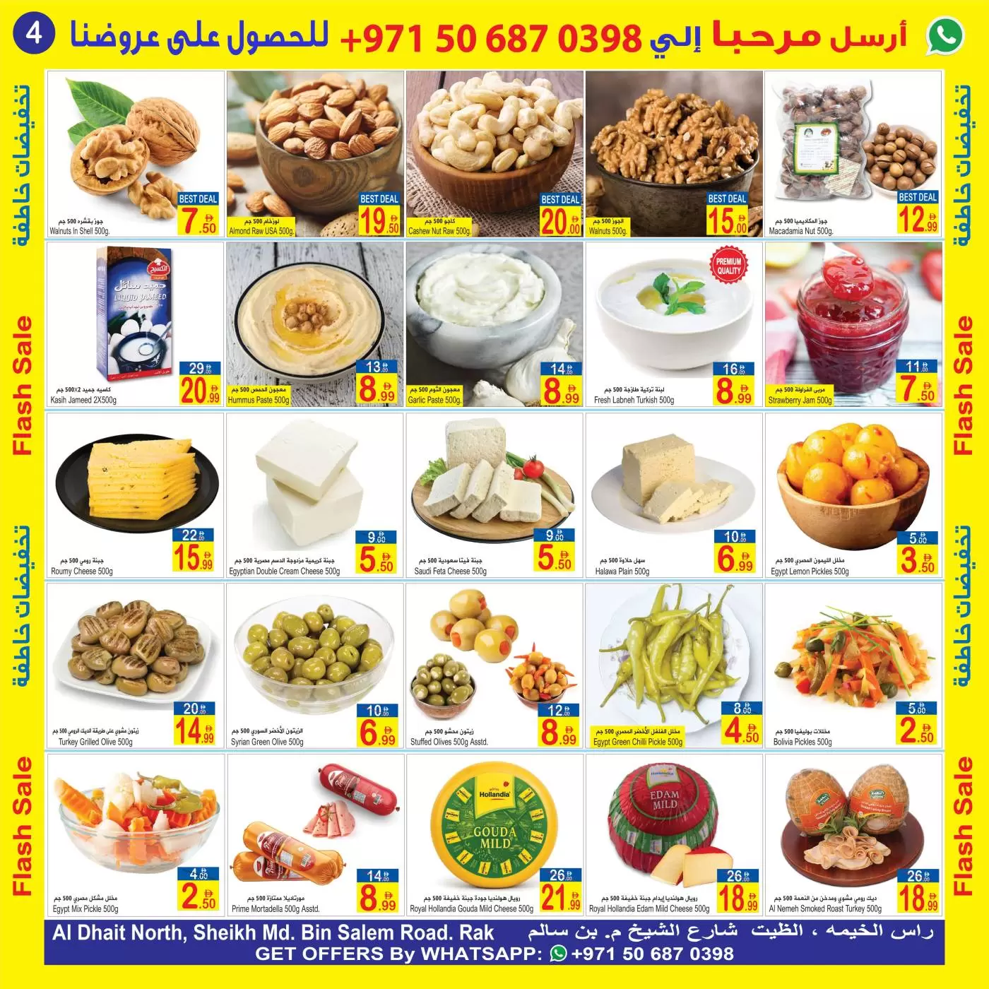 نشرة Sun and Sand Rak — Sun and Sand Rak offers to 8 October 2026 Flash Sale — الإمارات — الصفحة 4 من 10