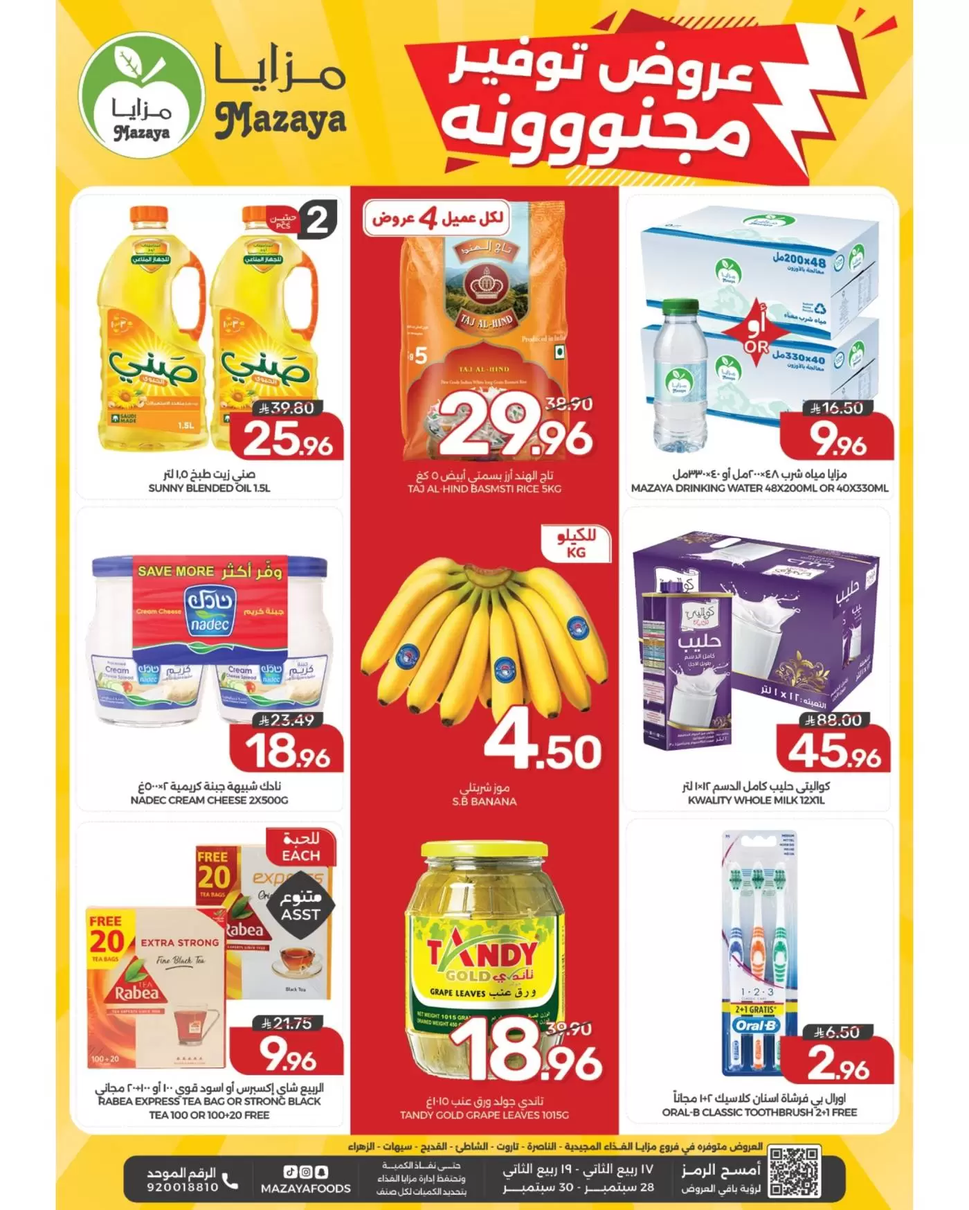 نشرة Mazaya Food — Mazaya Food KSA offers from 28 to 30 September 2026 Crazy offers