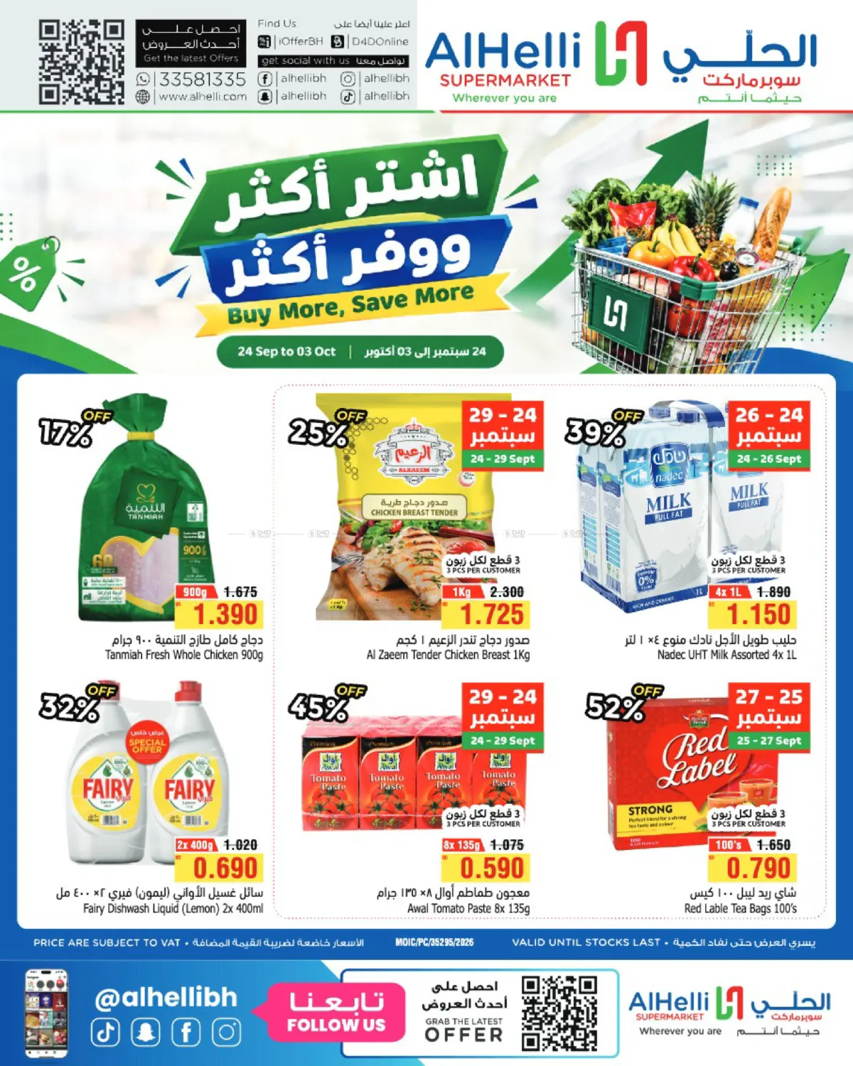 Al Helli Buy More Save More flyer cover