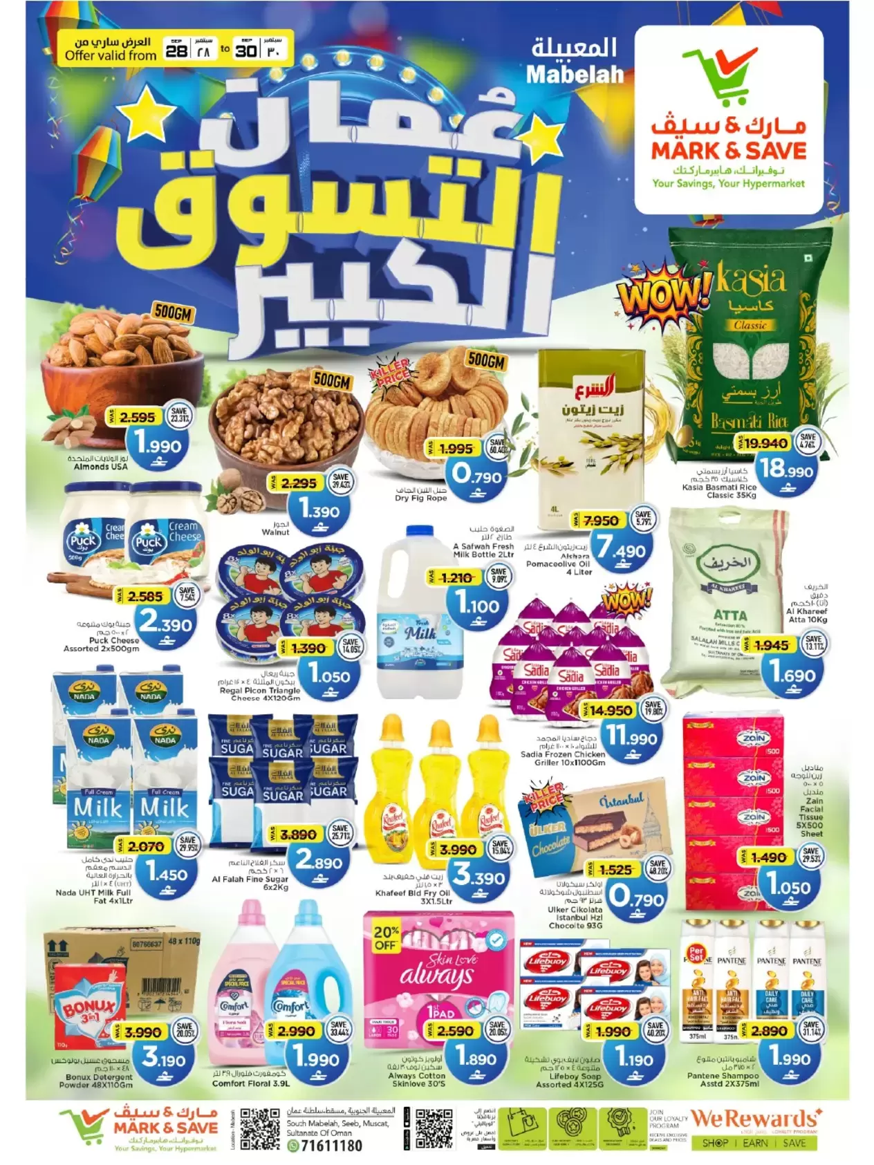 نشرة MARK & SAVE — Mark and Save Al Mabela Offers to 30 September 2026 Shopping Festival