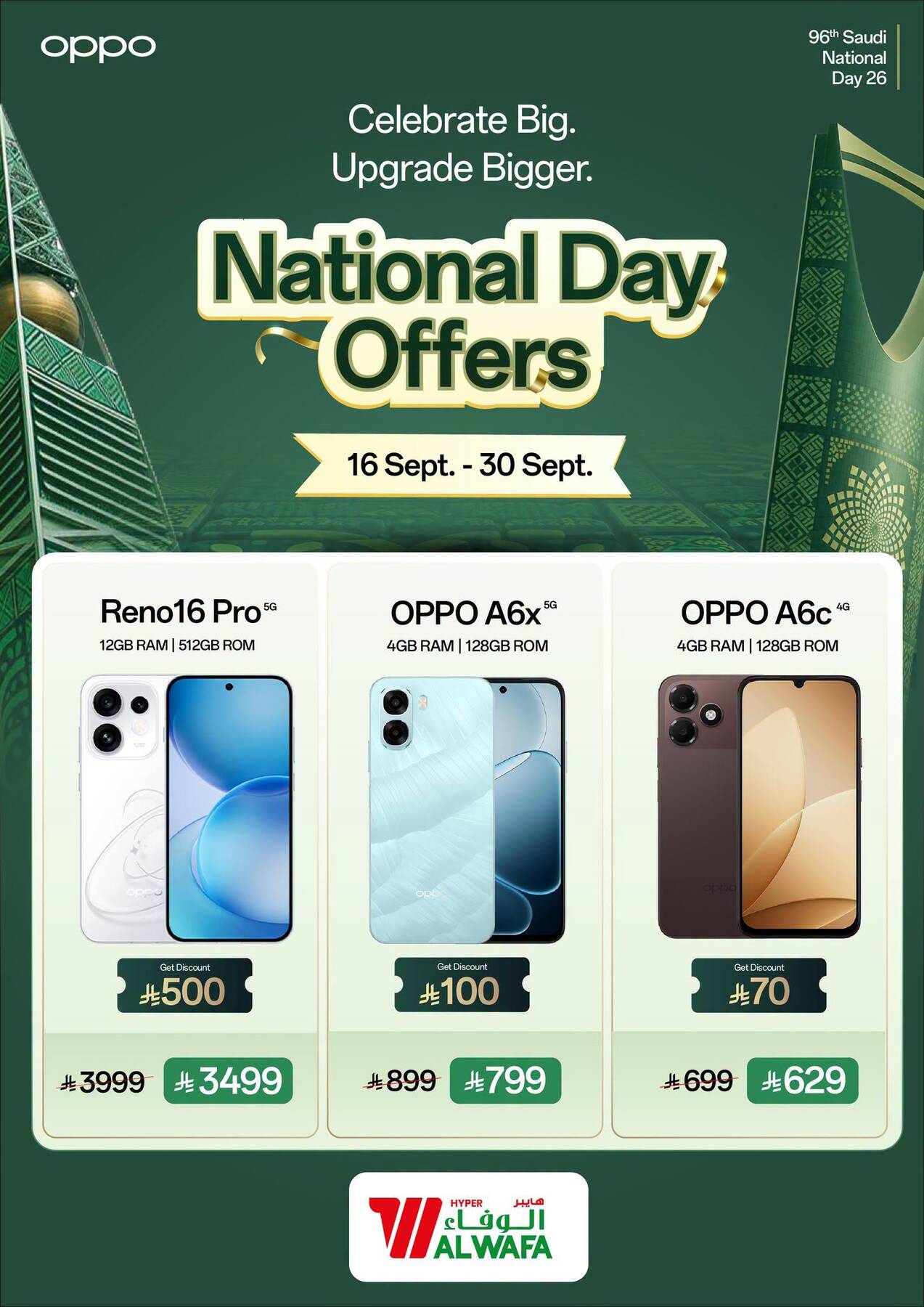 نشرة Hyper Al Wafa — OPPO National Day Offers