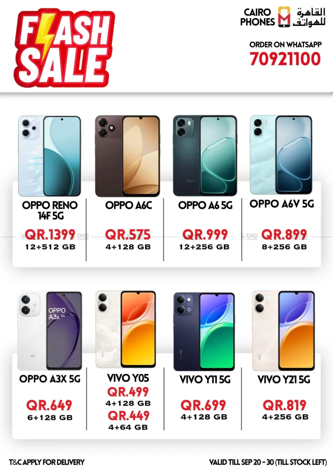 نشرة Cairo Phones — Flash Sale — الدوحة، الريان، الوكرة، الخور، الشمال، الشحانية، أم صلال، الظعاين — الصفحة 5 من 10