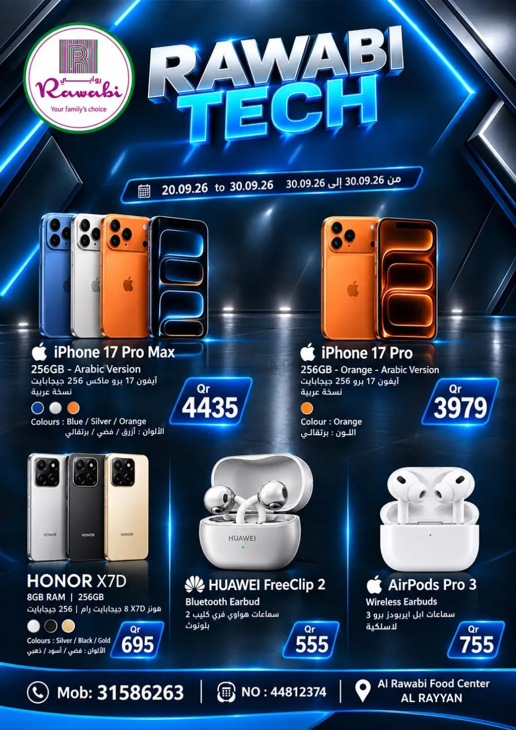 نشرة Rawabi Hypermarket — Rawabi Tech