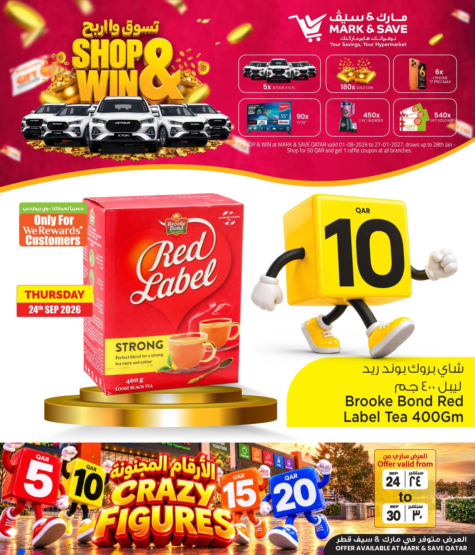 نشرة Mark & Save — Crazy Figures Offers, Vol 2