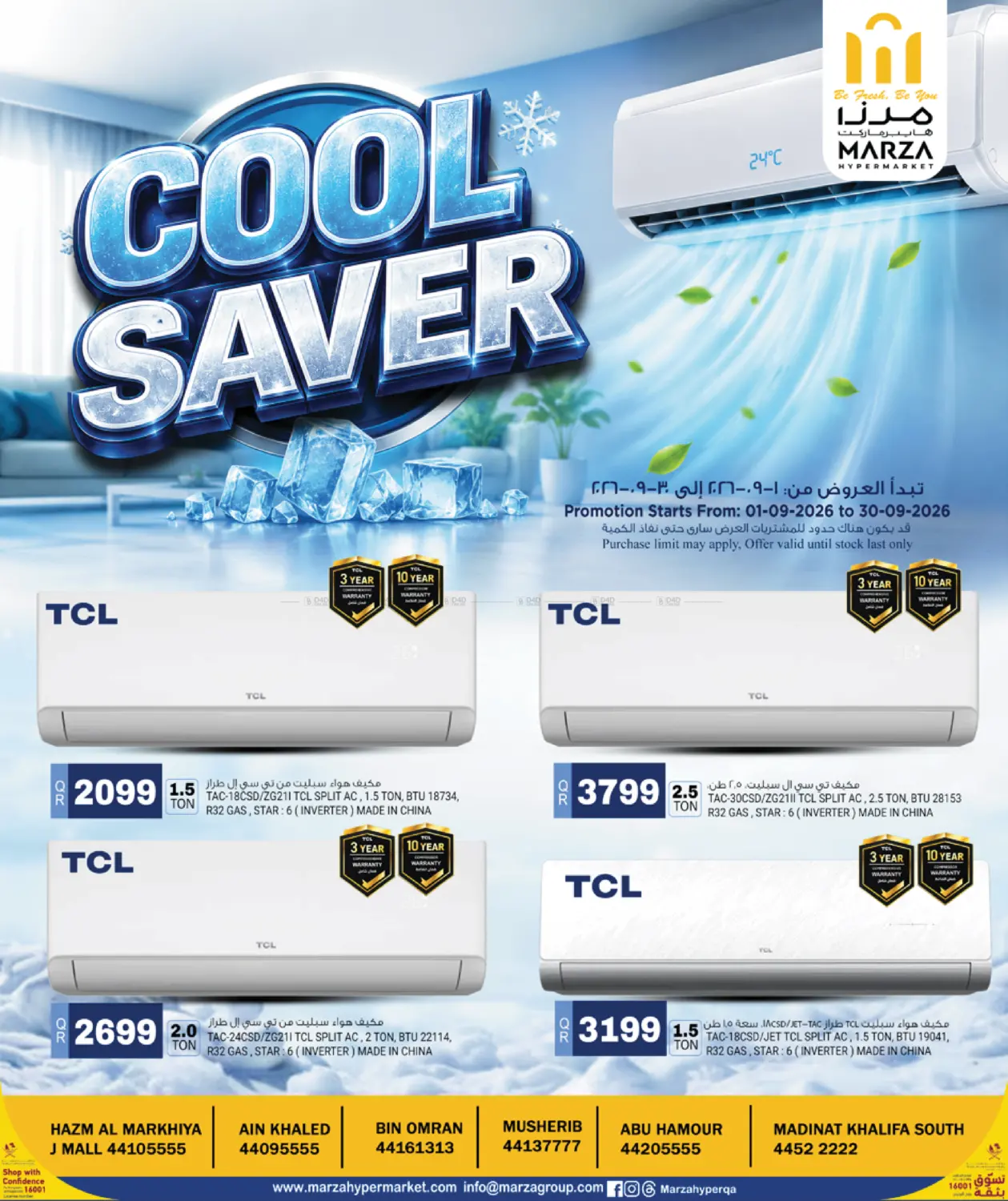 نشرة Marza Hypermarket — COOL SAVER
