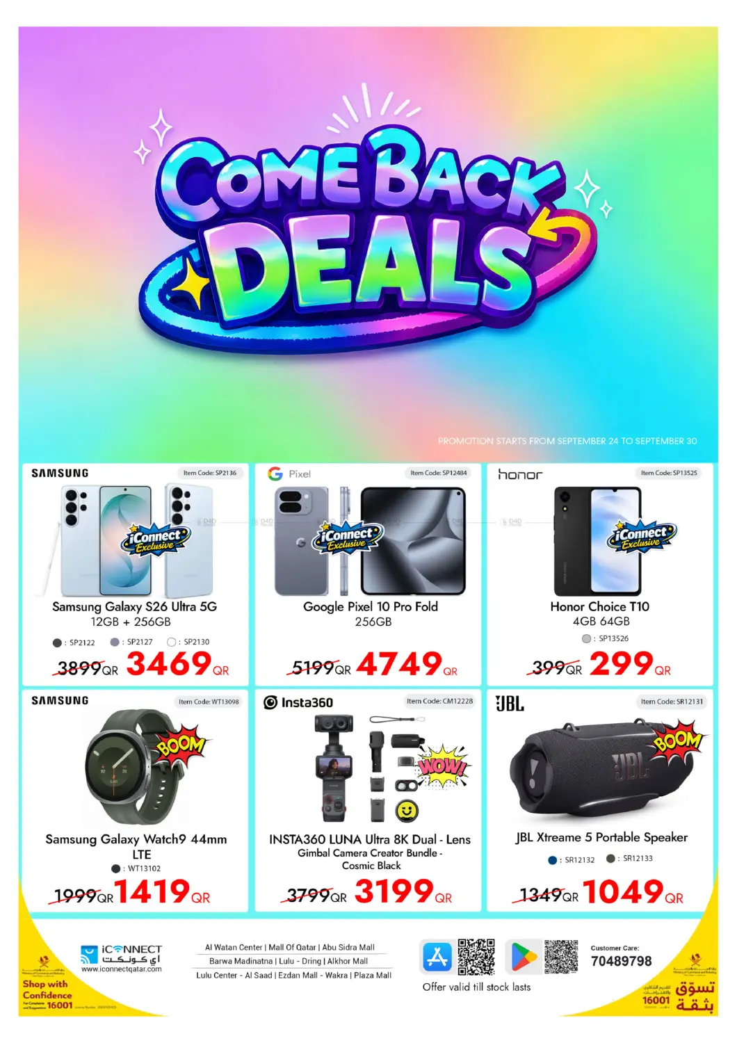 نشرة iCONNECT — Come Back Deals