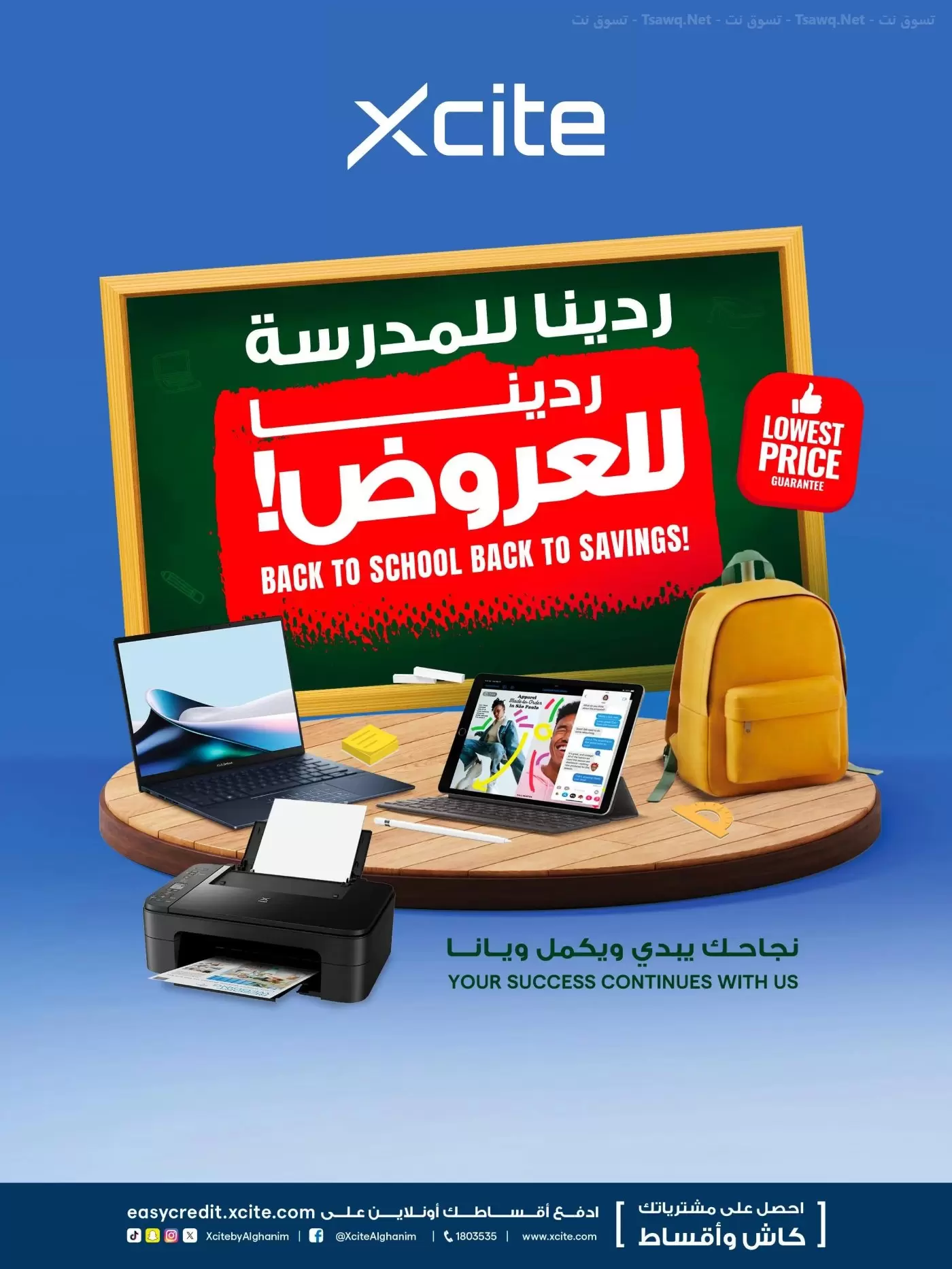 نشرة Xcite — Xcite Al Ghanem offers to 30 September 2026 Back to Savings