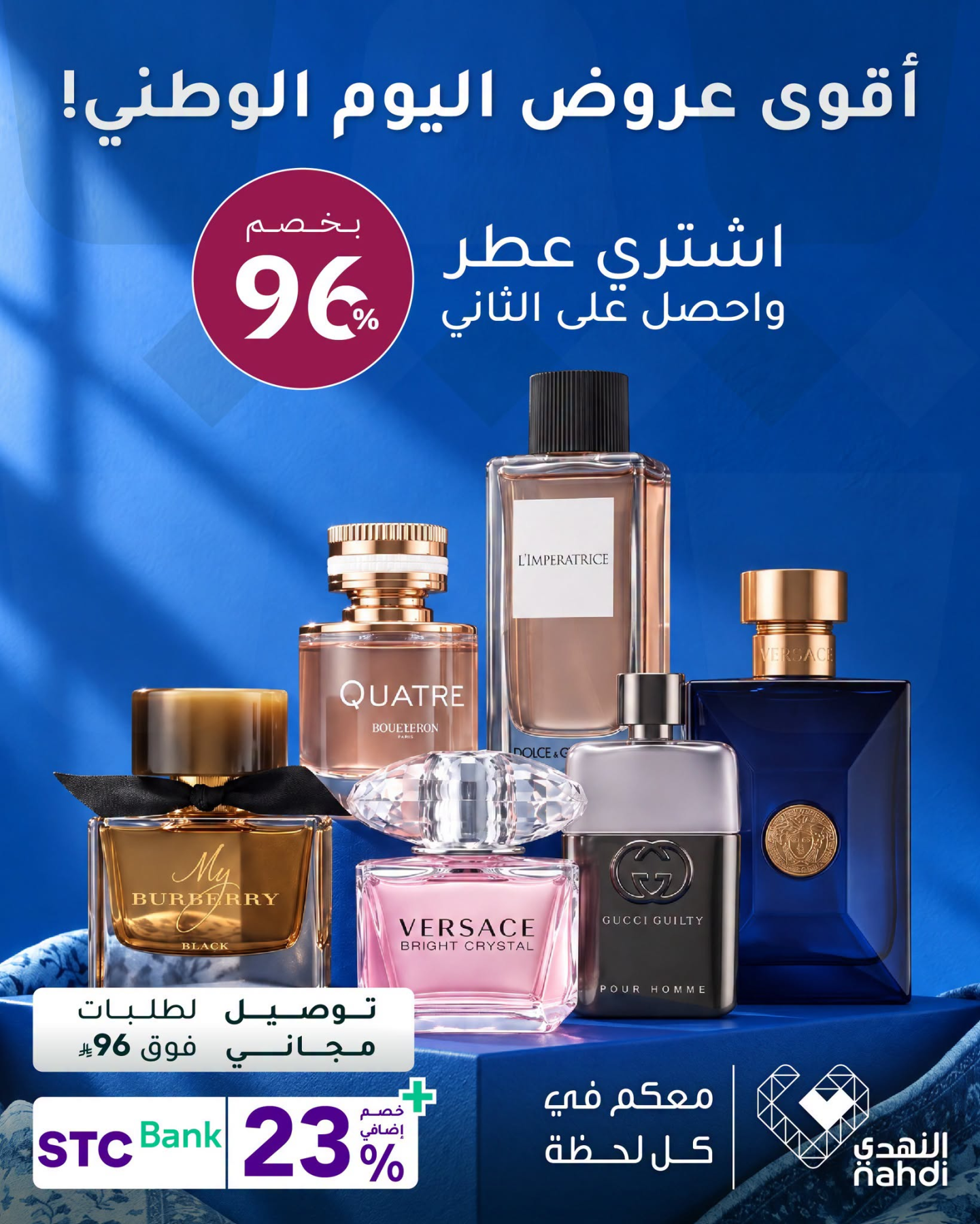 نشرة Nahdi — Best National Day Deals on Perfumes, Vol 2