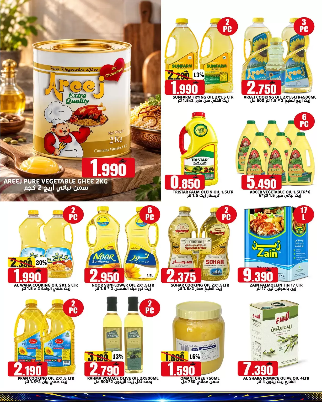 نشرة Taj Hypermarket — Taj Hypermarket Oman offers to 30 September 2026 MonthEnd offers — عُمان — الصفحة 3 من 10