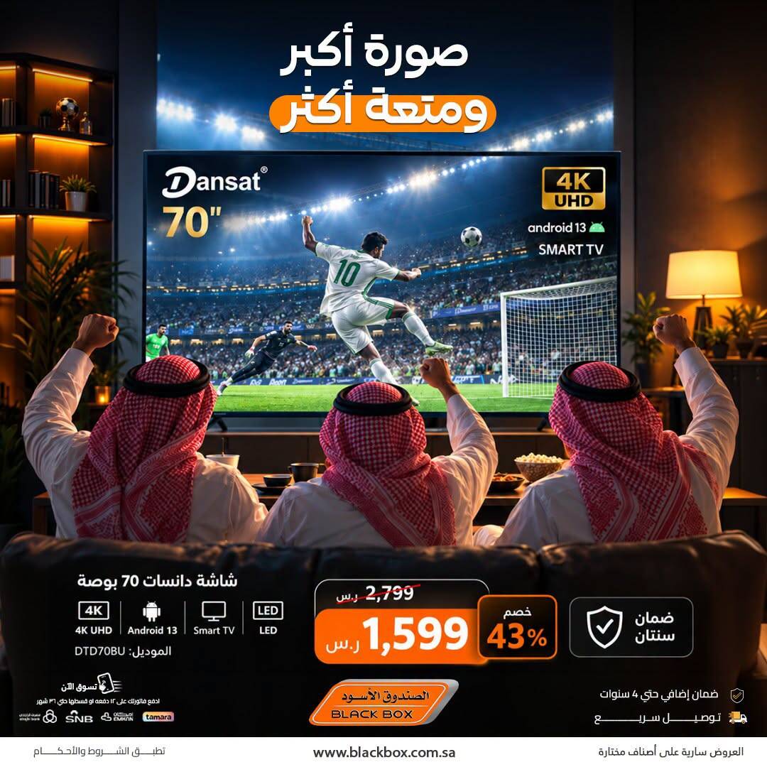 نشرة Blackbox — Special Offers