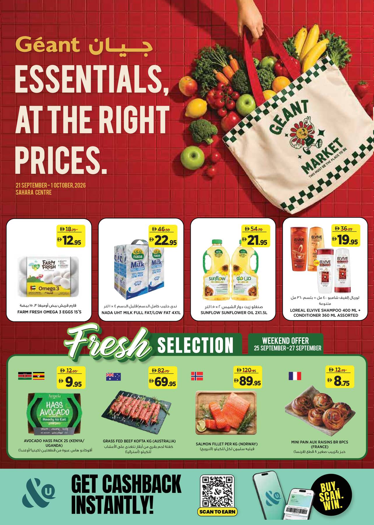 نشرة Geant — Essentials, at the Right Prices — Sahara Centre