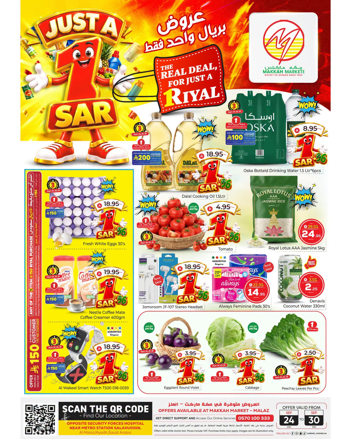 نشرة Makkah Hypermarket — Just a 1 Sar - Malaz