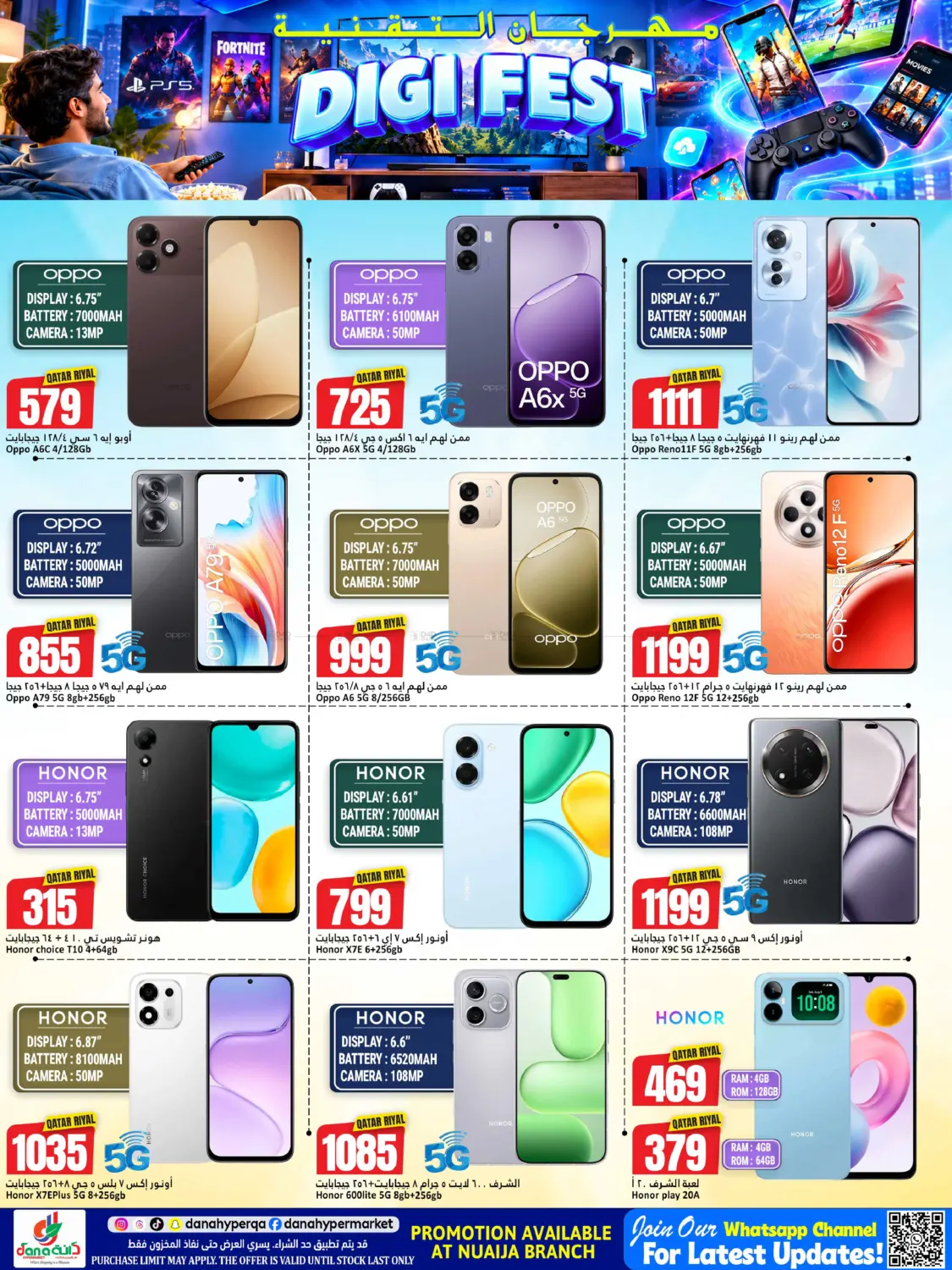 Dana Hypermarket Digi Fest – Doha, Al Rayyan, Al Wakra, Al Khor, Al Shamal, Al-Shahaniya, Umm Salal, Al Daayen – page 6 of 11