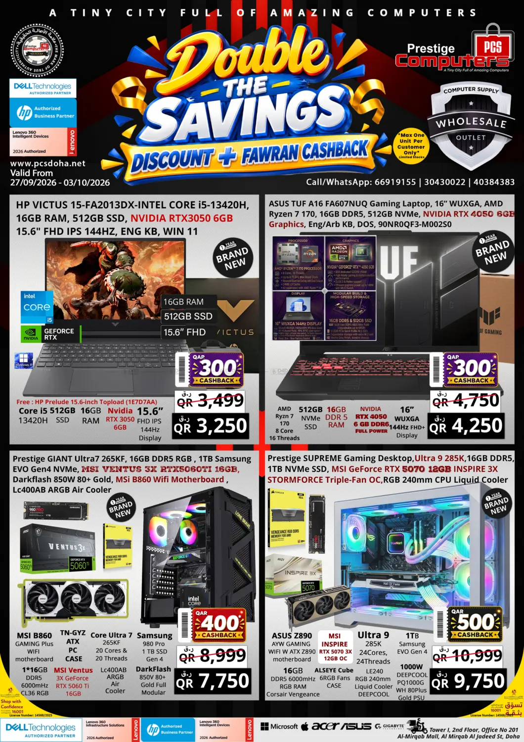 نشرة Prestige Computers — Double The Savings!
