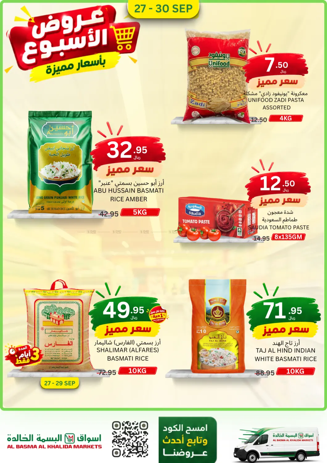 Al Basma Al Khalida Markets Weekly Offers with Best Prices – Khamis Mushait – page 7 of 12