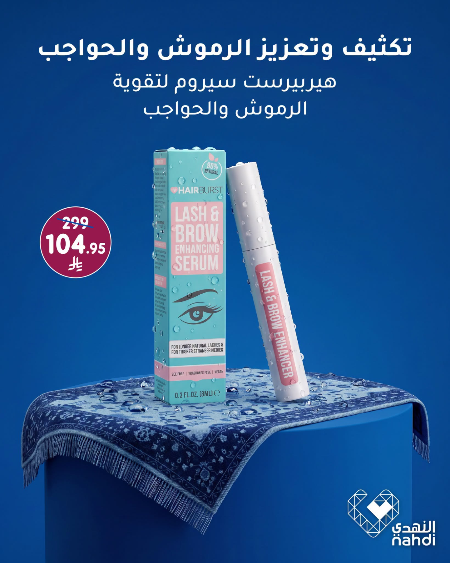 نشرة Nahdi — Best National Day Deals on Therapeutic Hair Care Products — السعودية — الصفحة 4 من 6