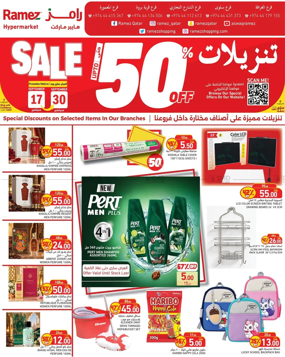 نشرة Aswaq Ramez — Sale Upto 50% Off