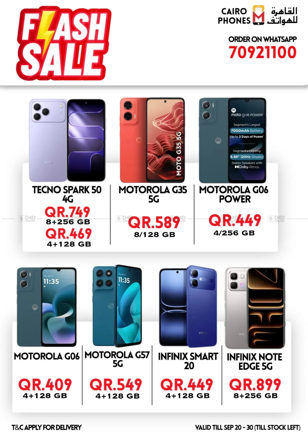 نشرة Cairo Phones — Flash Sale — الدوحة، الريان، الوكرة، الخور، الشمال، الشحانية، أم صلال، الظعاين — الصفحة 3 من 10