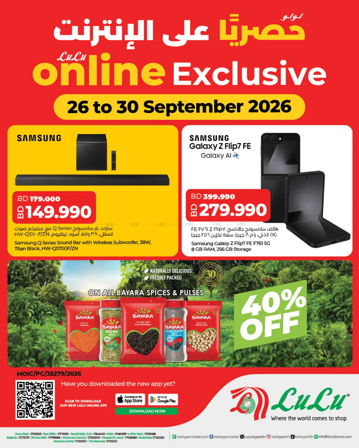 نشرة LuLu Hypermarket — LuLu Online Exclusive