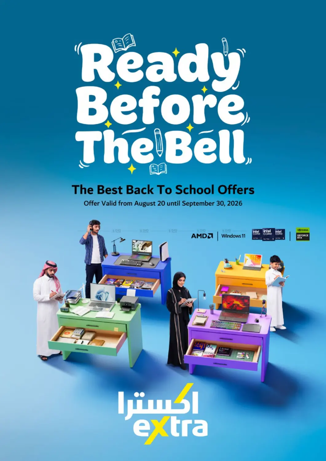 نشرة eXtra — Ready Before The Bell