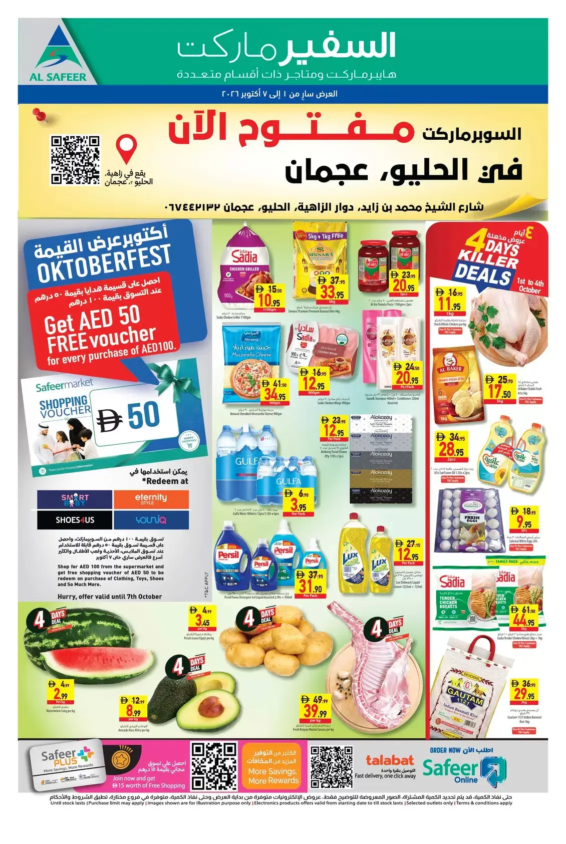 Safeer Market Al Safeer Market Helio Ajman offers to 7 October 2026 Oktober Fest flyer cover