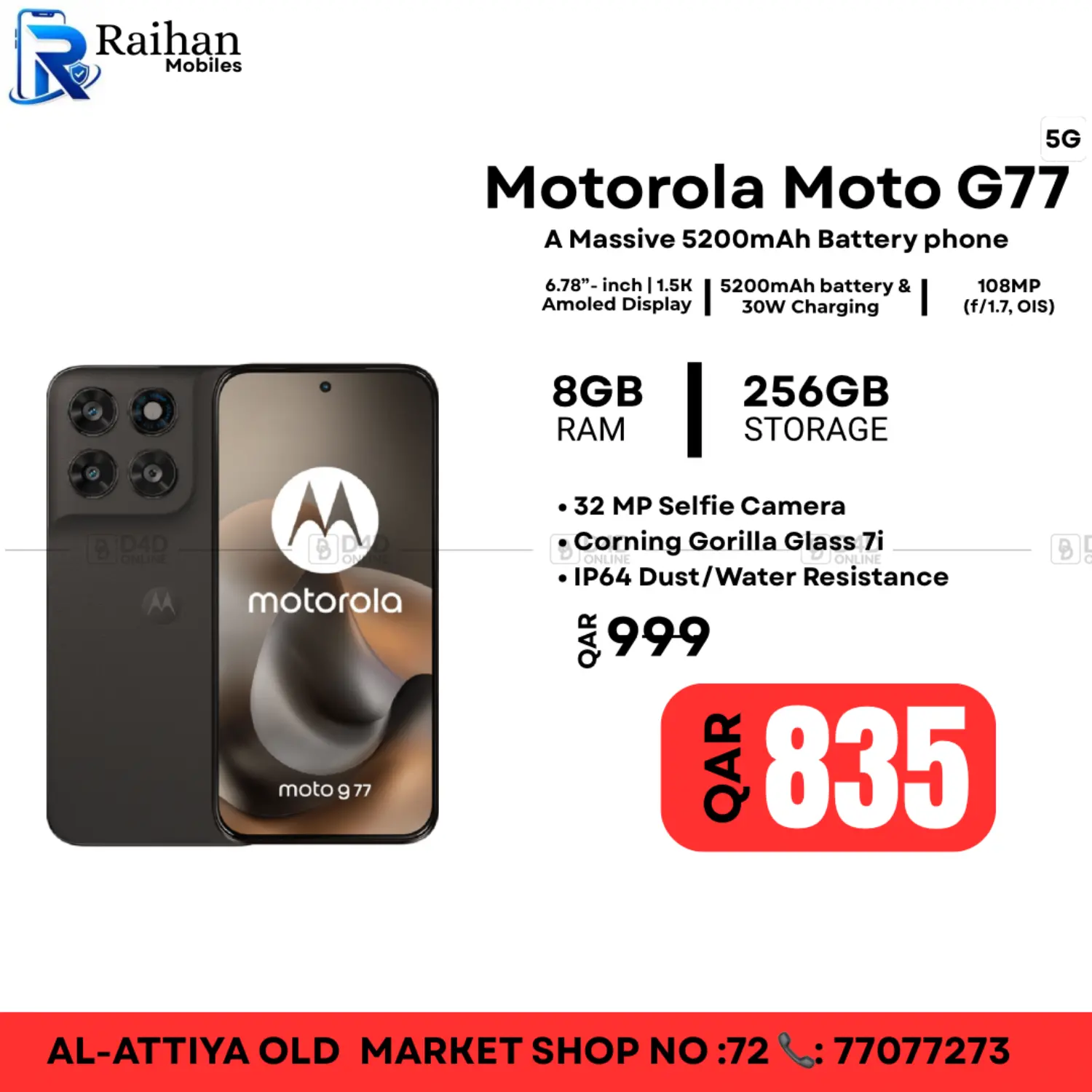 نشرة Al Raihan Mobile — Special Offer