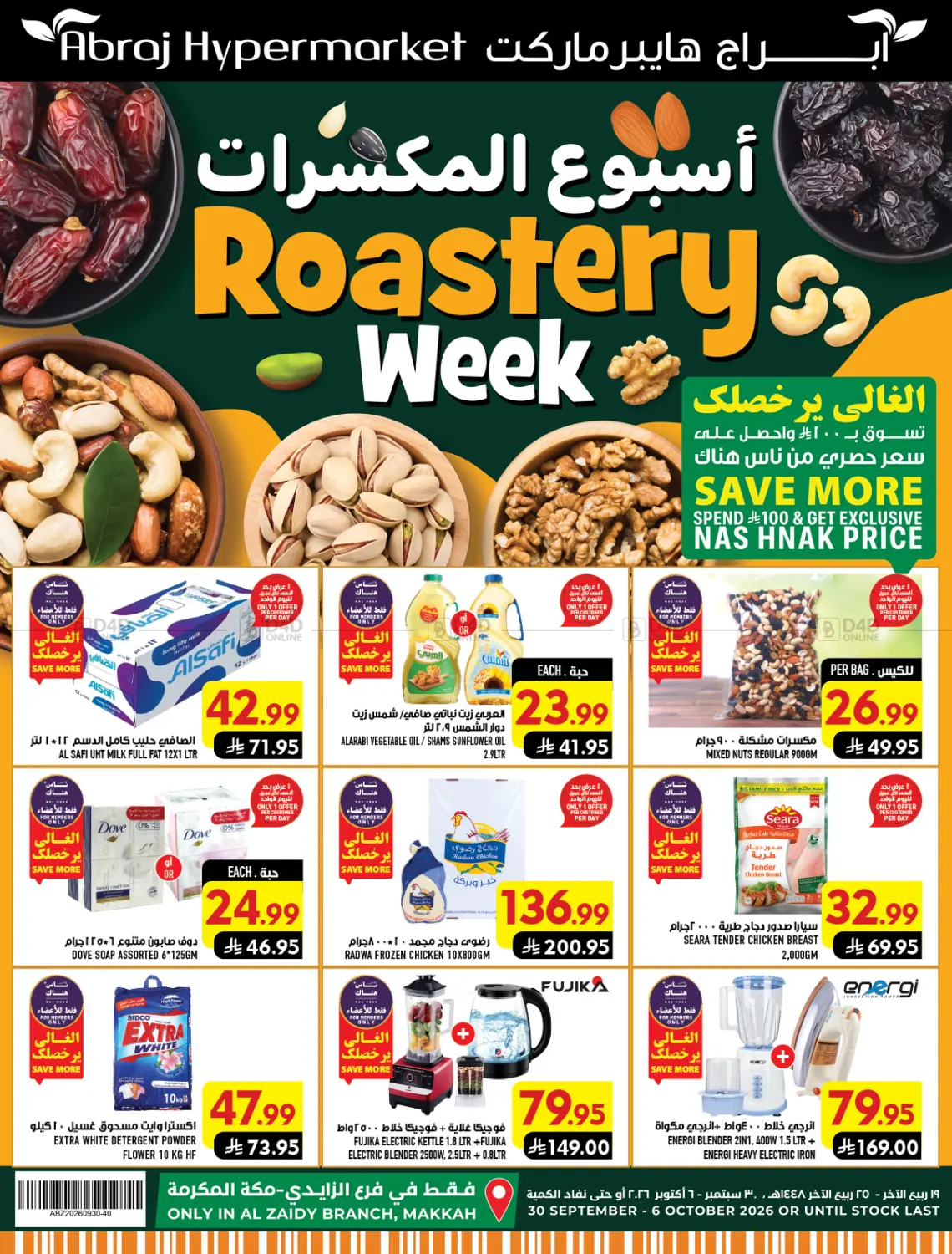 Abraj Hypermarket Roastery Week flyer cover