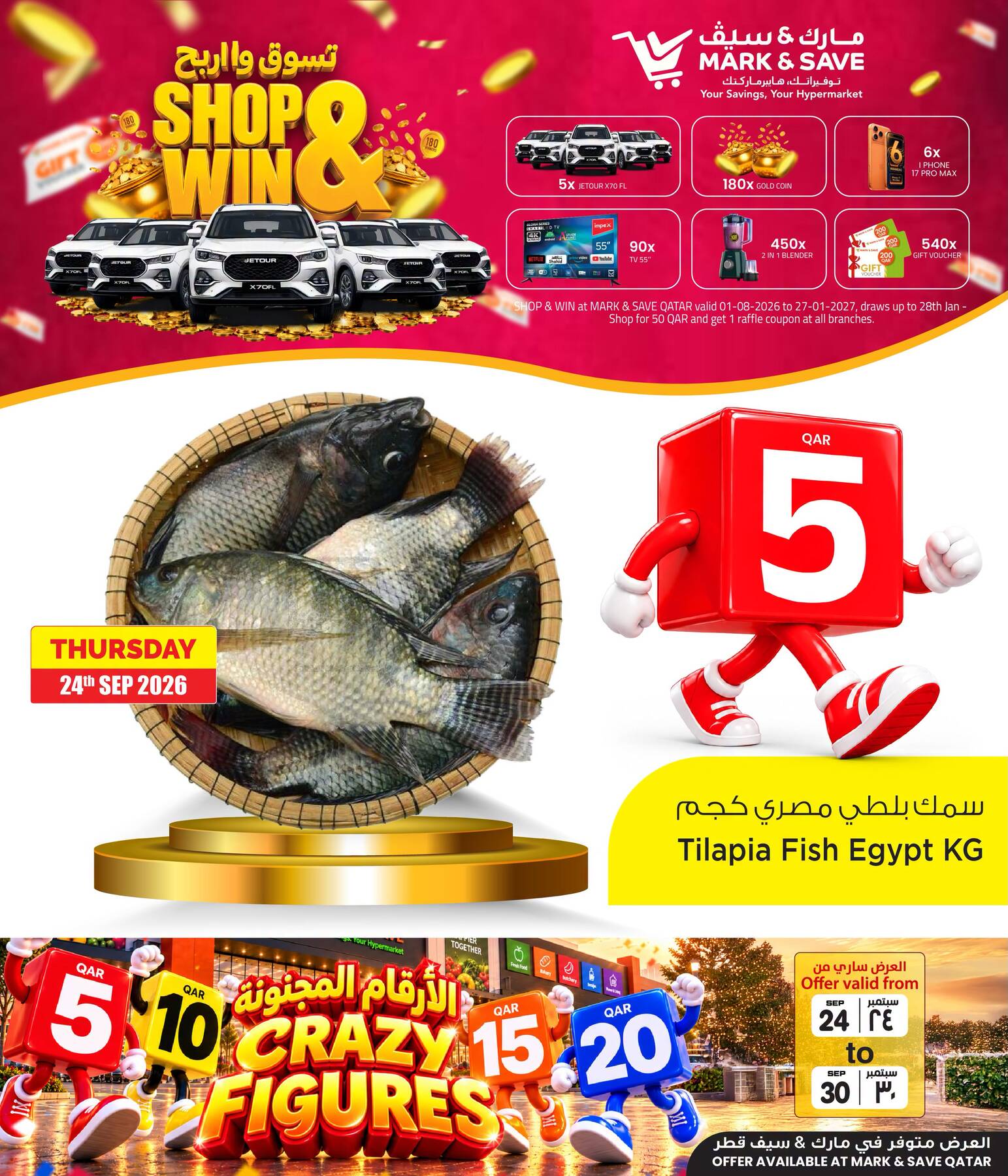 نشرة Mark & Save — Crazy Figures Offers, Vol 3
