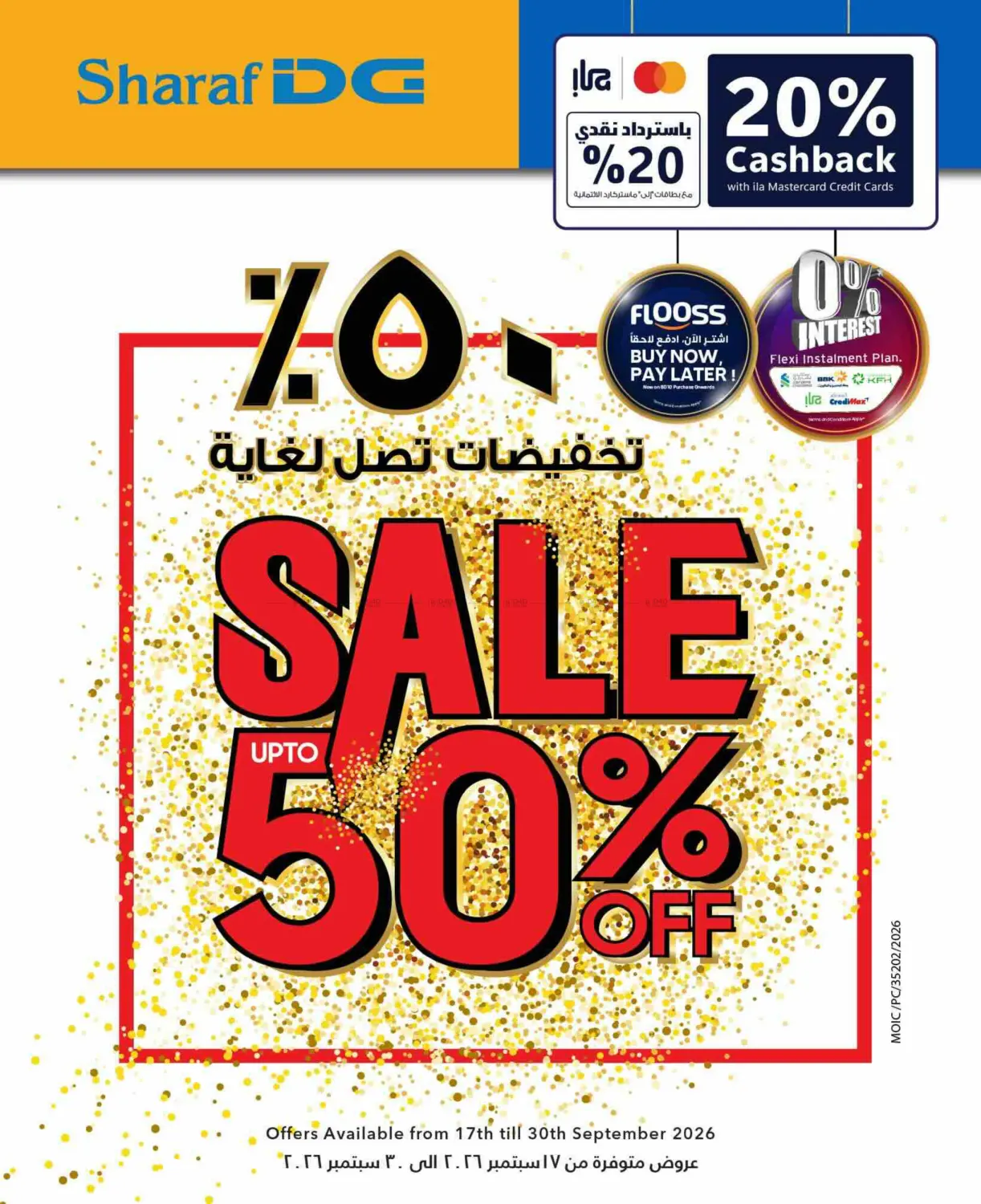 نشرة Sharaf DG — Sale Upto 50% Off