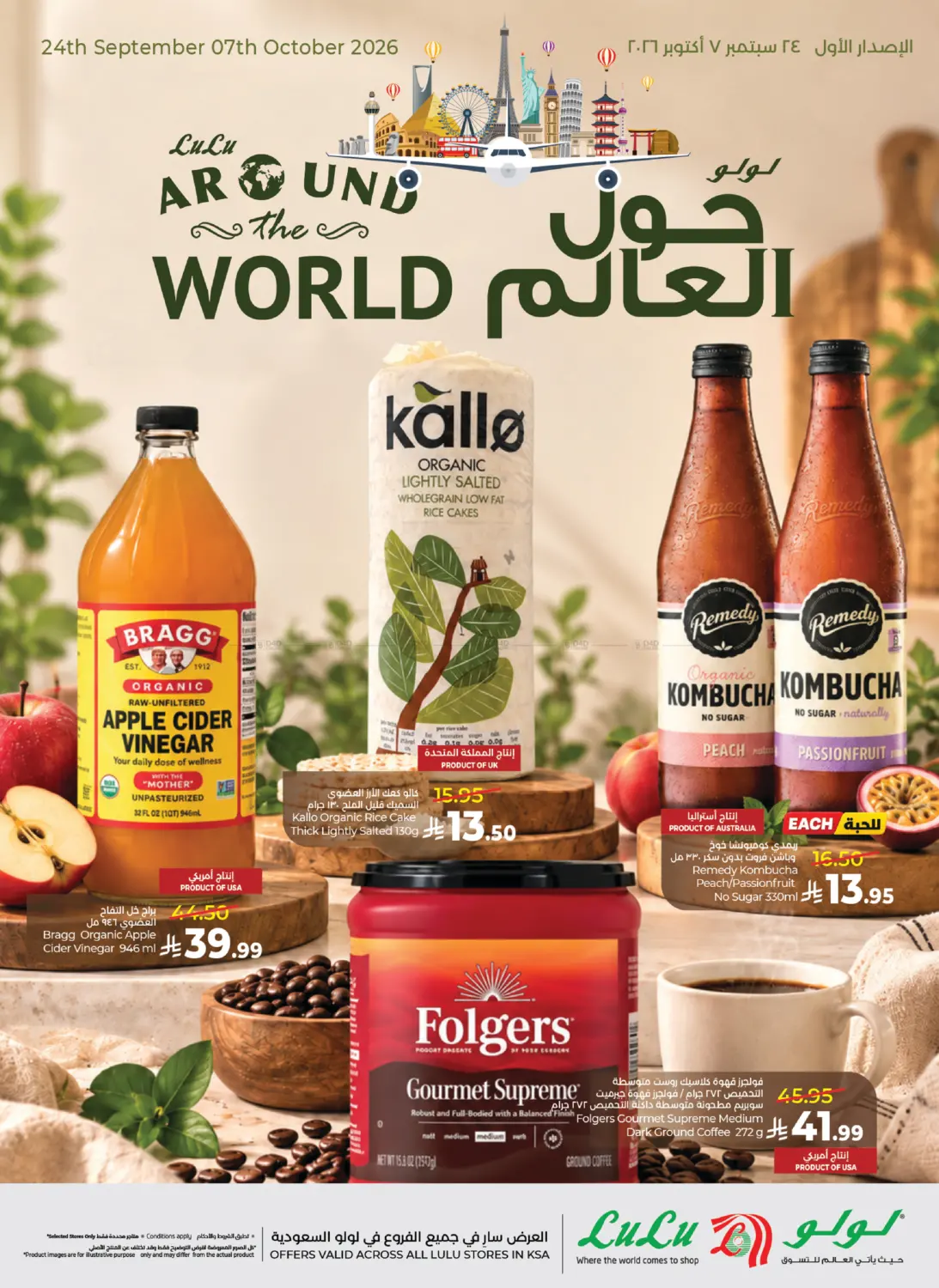 LuLu LuLu Around World flyer cover