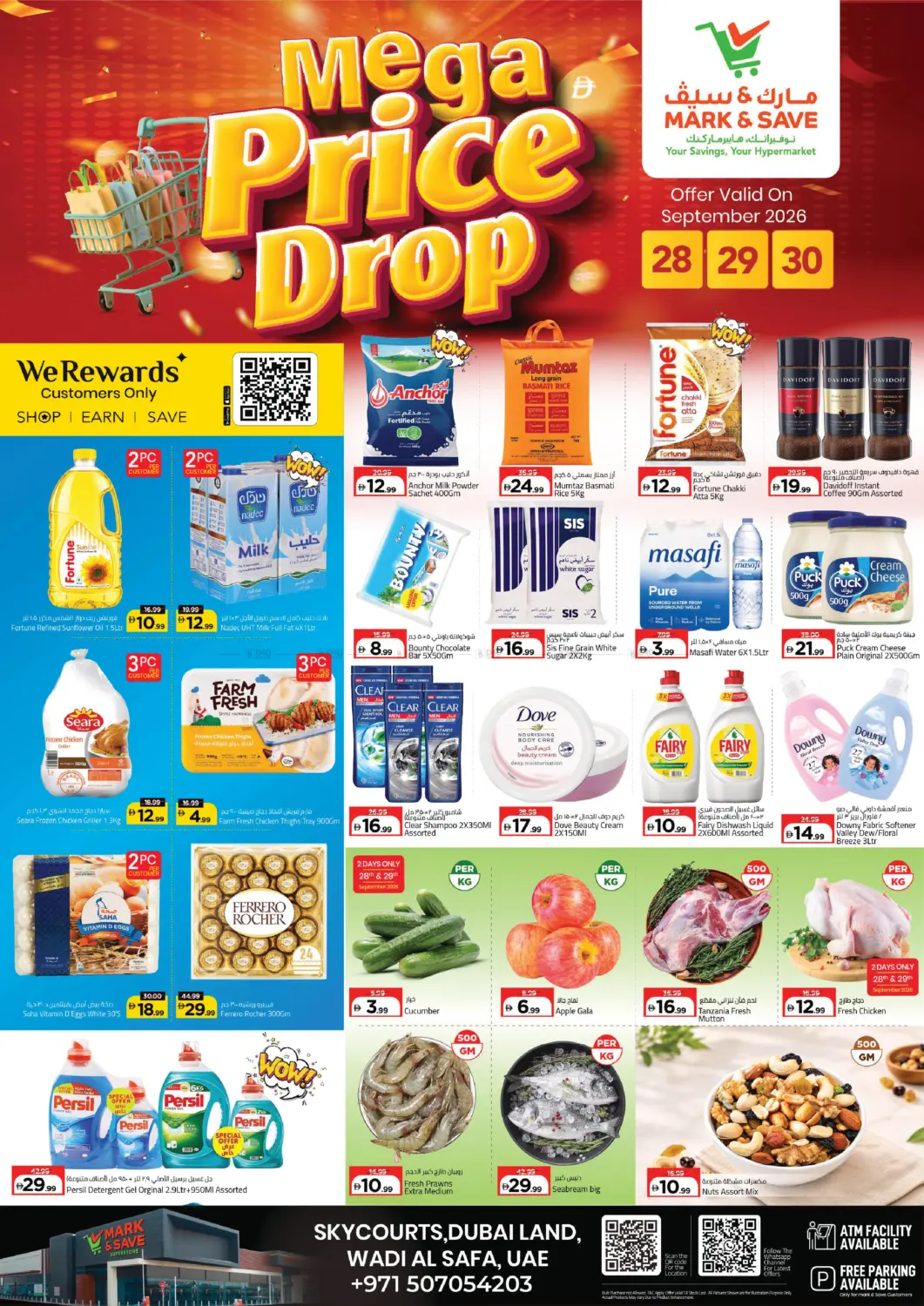 نشرة Mark & Save — Skycourts, Wadi Al Safa, Dubai