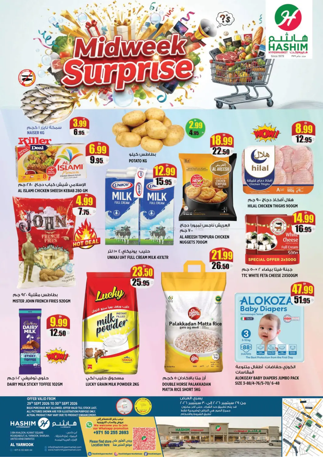 نشرة Hashim Hypermarket — Al Yarmook- Sharjah