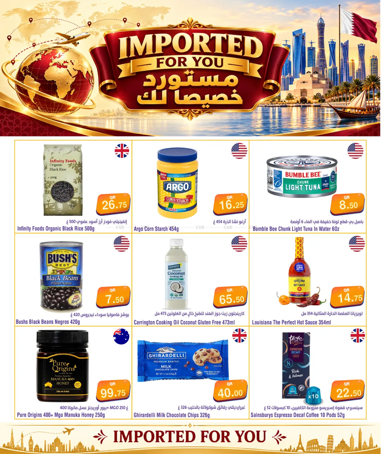 نشرة Megamart — Month End Shopping — الدوحة، الريان، الوكرة، الخور، الشمال، الشحانية، أم صلال، الظعاين — الصفحة 8 من 11