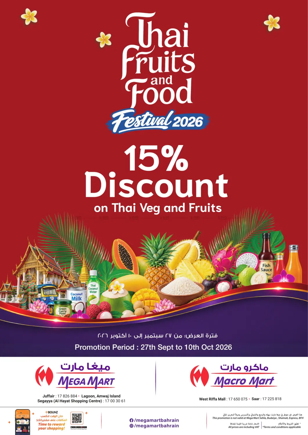 نشرة MegaMart & Macro Mart — Thai Fruits and Food Festival 2026