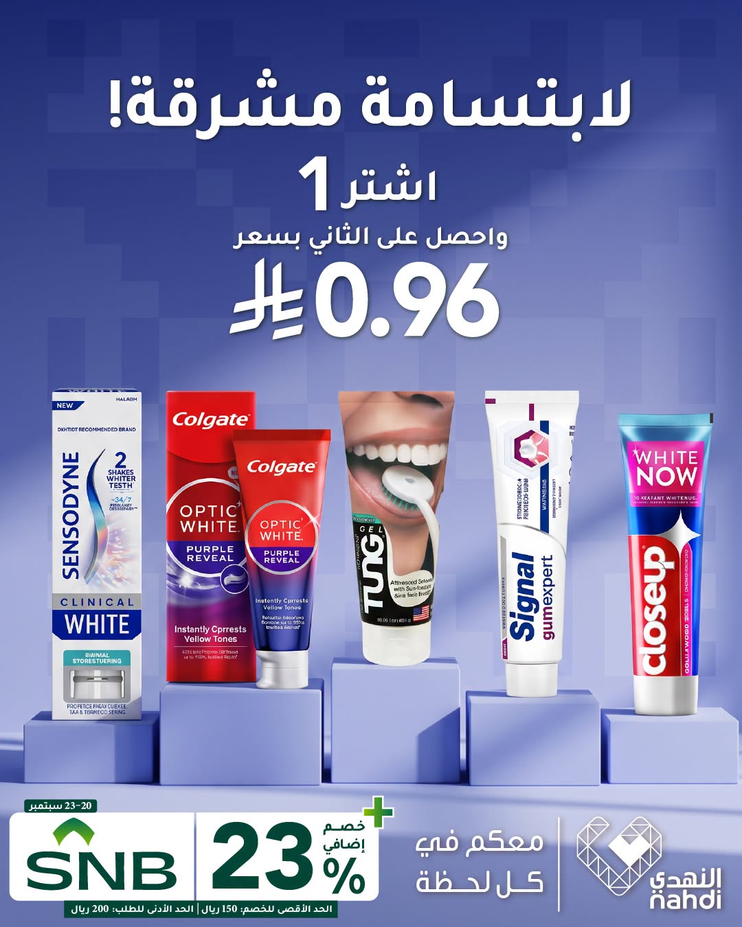 نشرة Nahdi — Best Deals on Dental Care Products