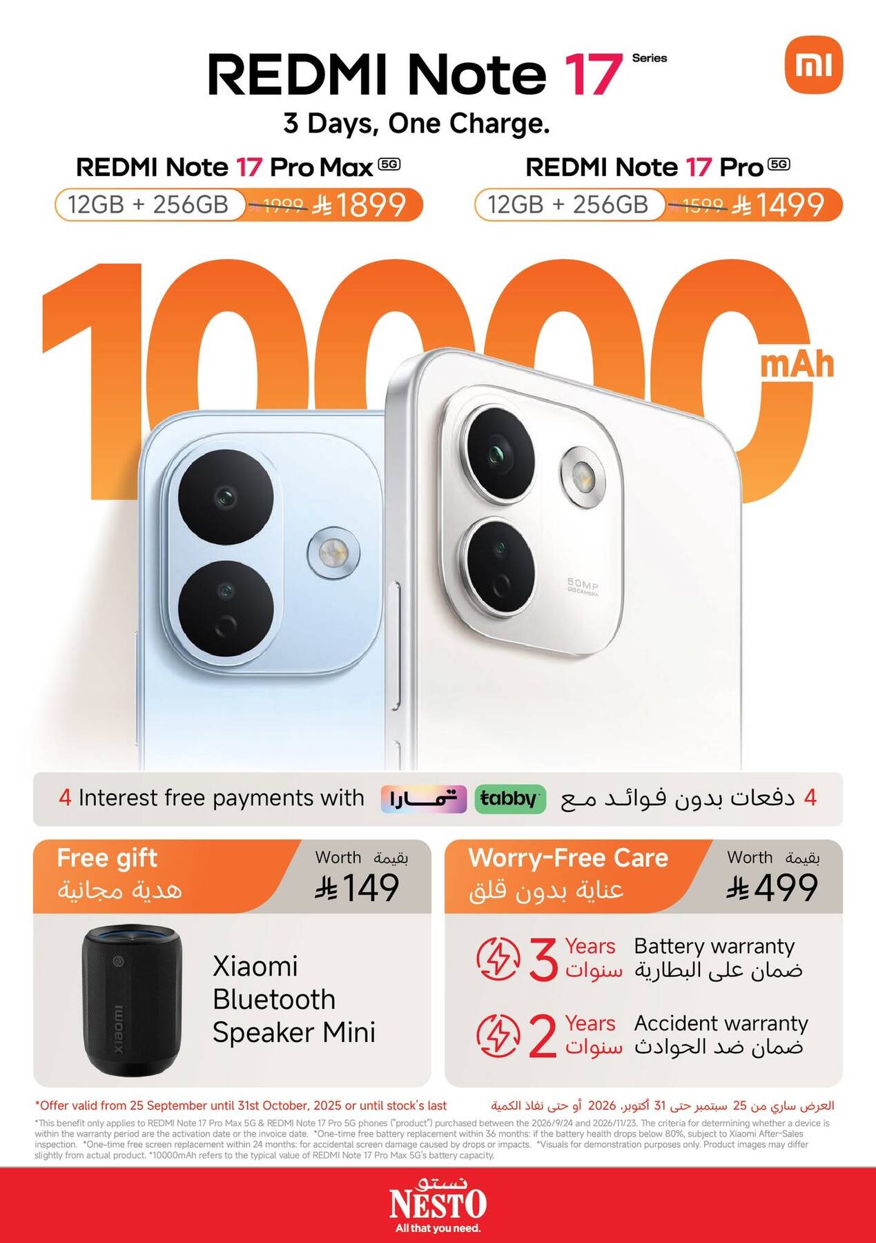 نشرة NESTO — New Arrival - Redmi Note 17 Series