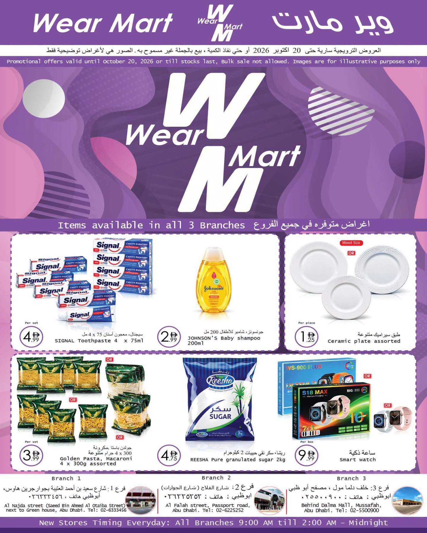 Wear Mart Wear Mart Deals